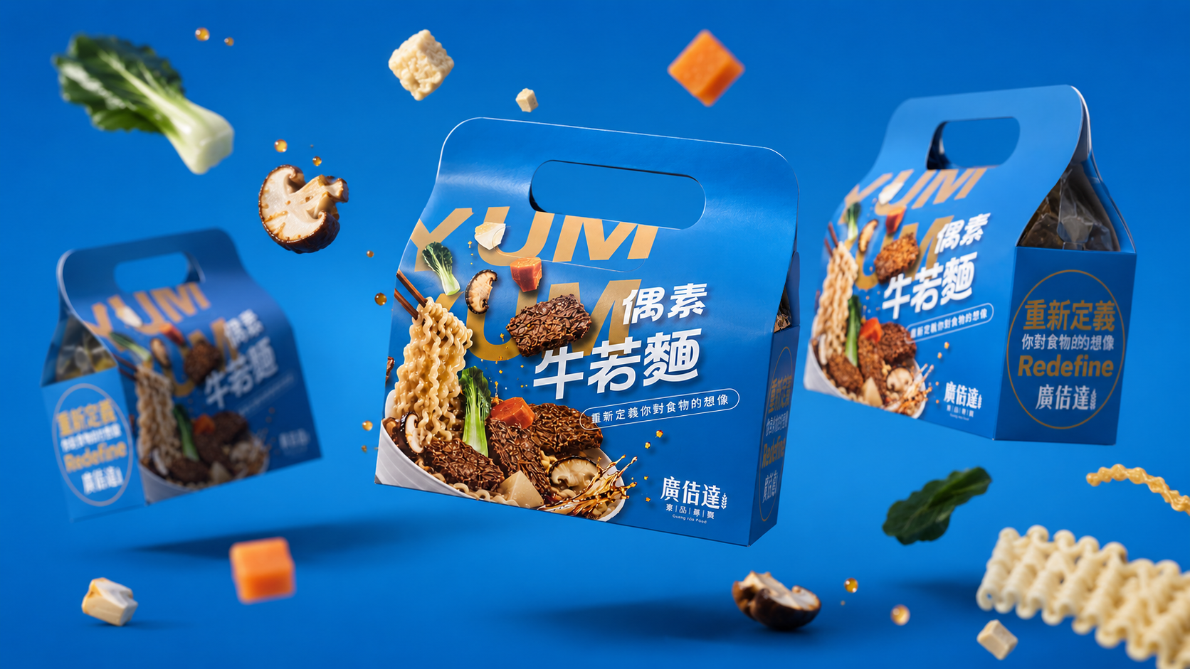 廣佶達偶素牛若麵原版包裝主視覺